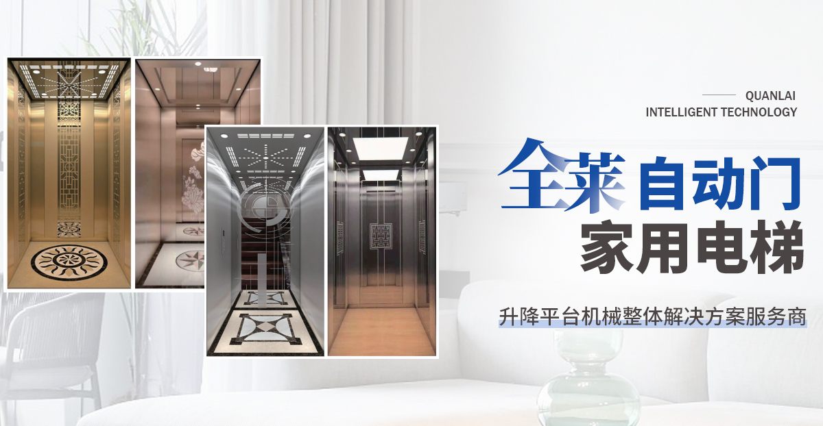 河南全萊智能科技有限公司